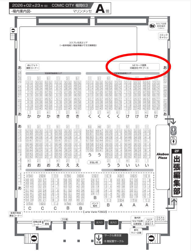 📕いよいよ明日 🙋‍♀️COMIC CITY 福岡 63にて #創作hint365 配布し