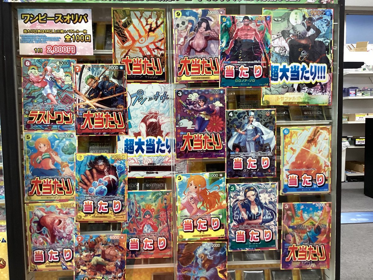 ワンピースカードゲーム 販売情報】 こちらのオリパ販売中です
