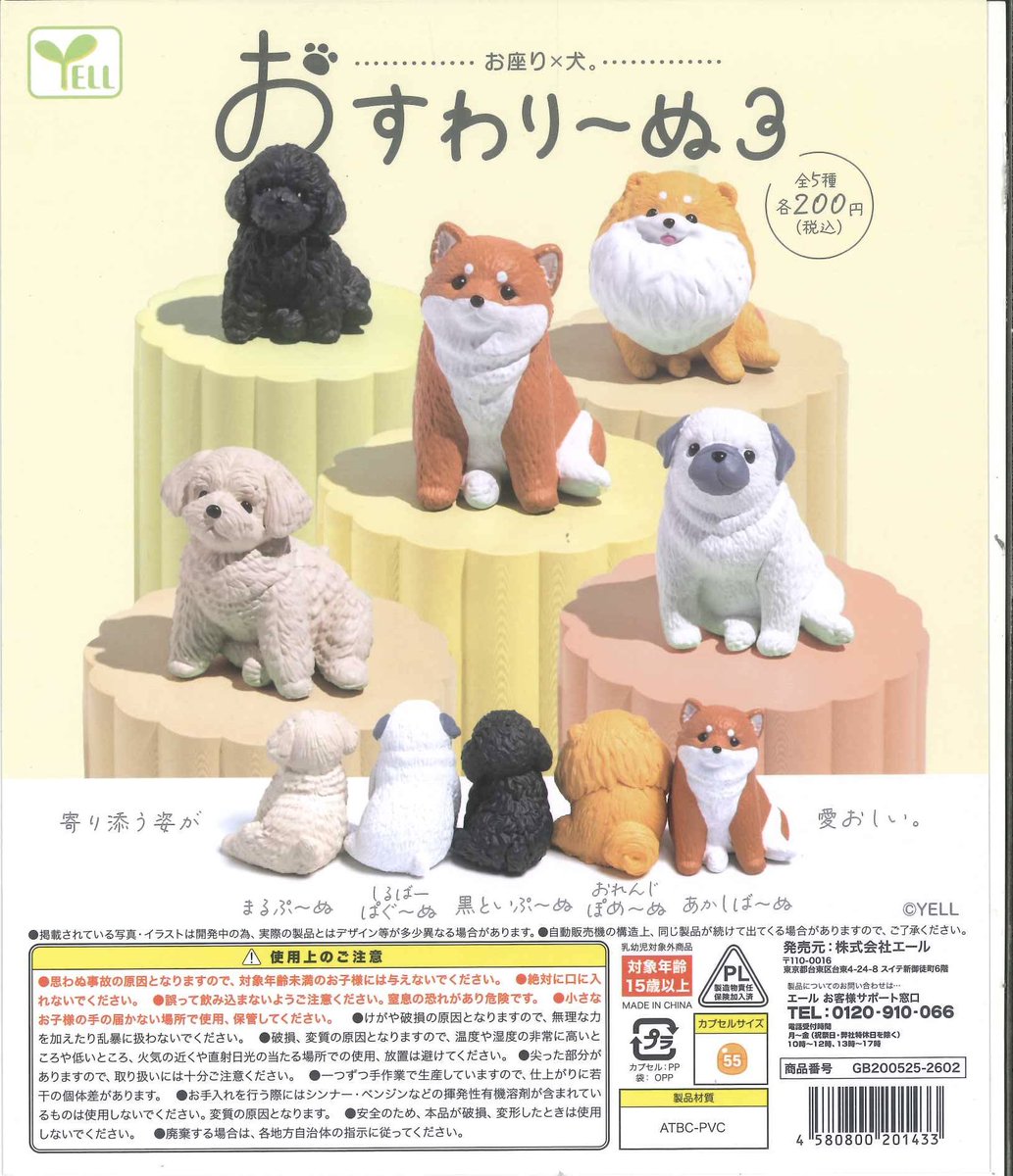 🐣本日の入荷商品⑦🐣 📍 ぷきゅ～と!ぱんだ～ふさっ～ 📍 おすわり