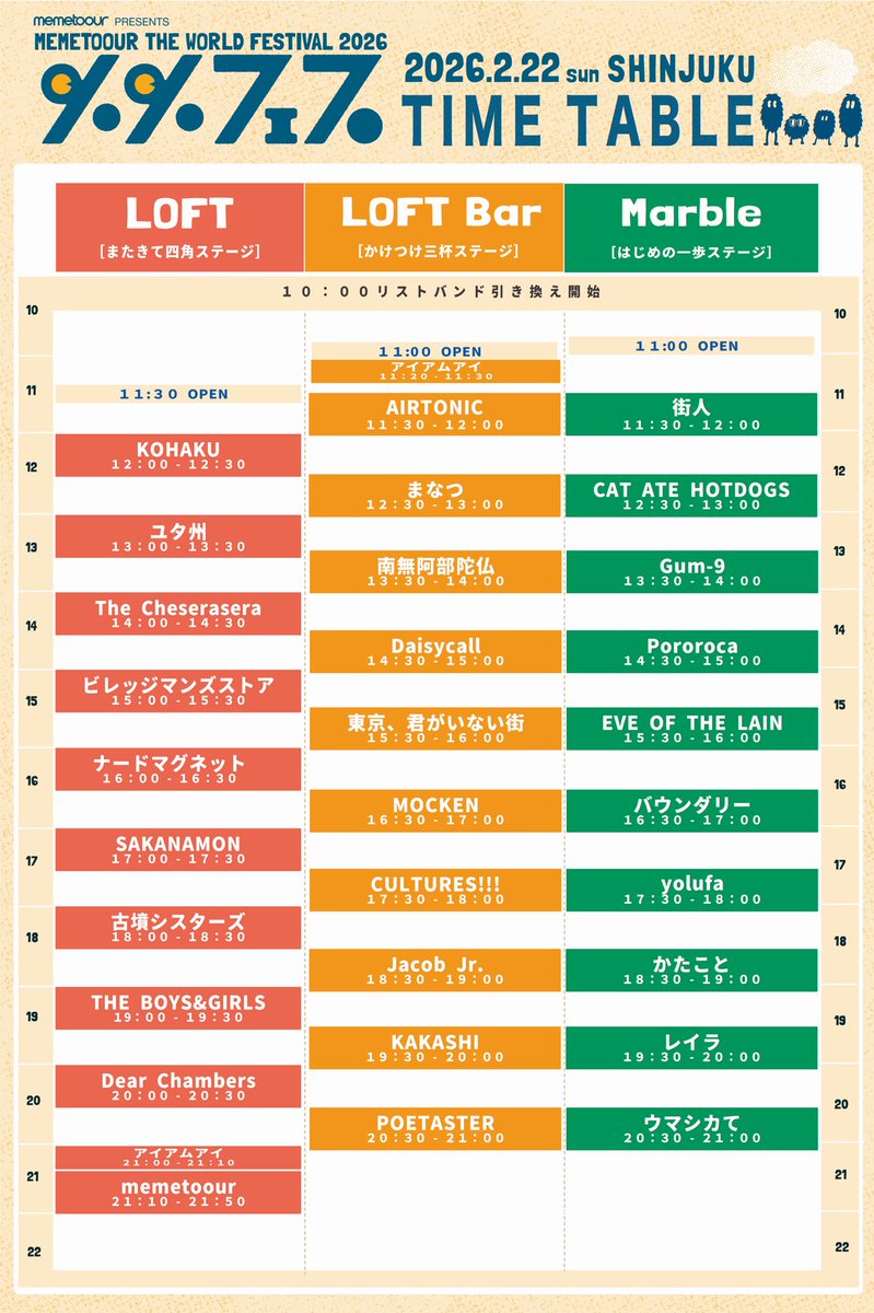 お知らせ&amp;お詫び

メメフェス2026、Vo.ターキーのぶとお休みさせていただきます。