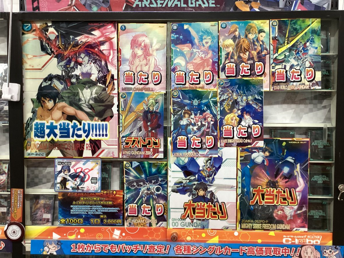 アーセナルベース 販売情報】 こちらのオリパ販売中です！！ ラスト