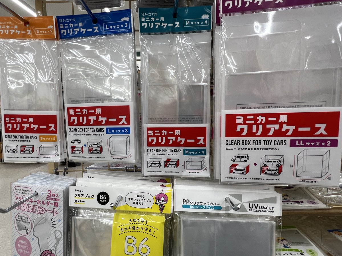 セリア、ワッツインで取り扱ってたミニカー用クリアケース。定番になっ