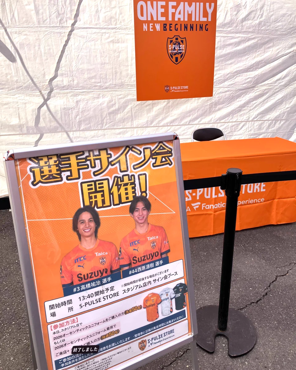 清水エスパルスグッズ公式アカウント a X: 