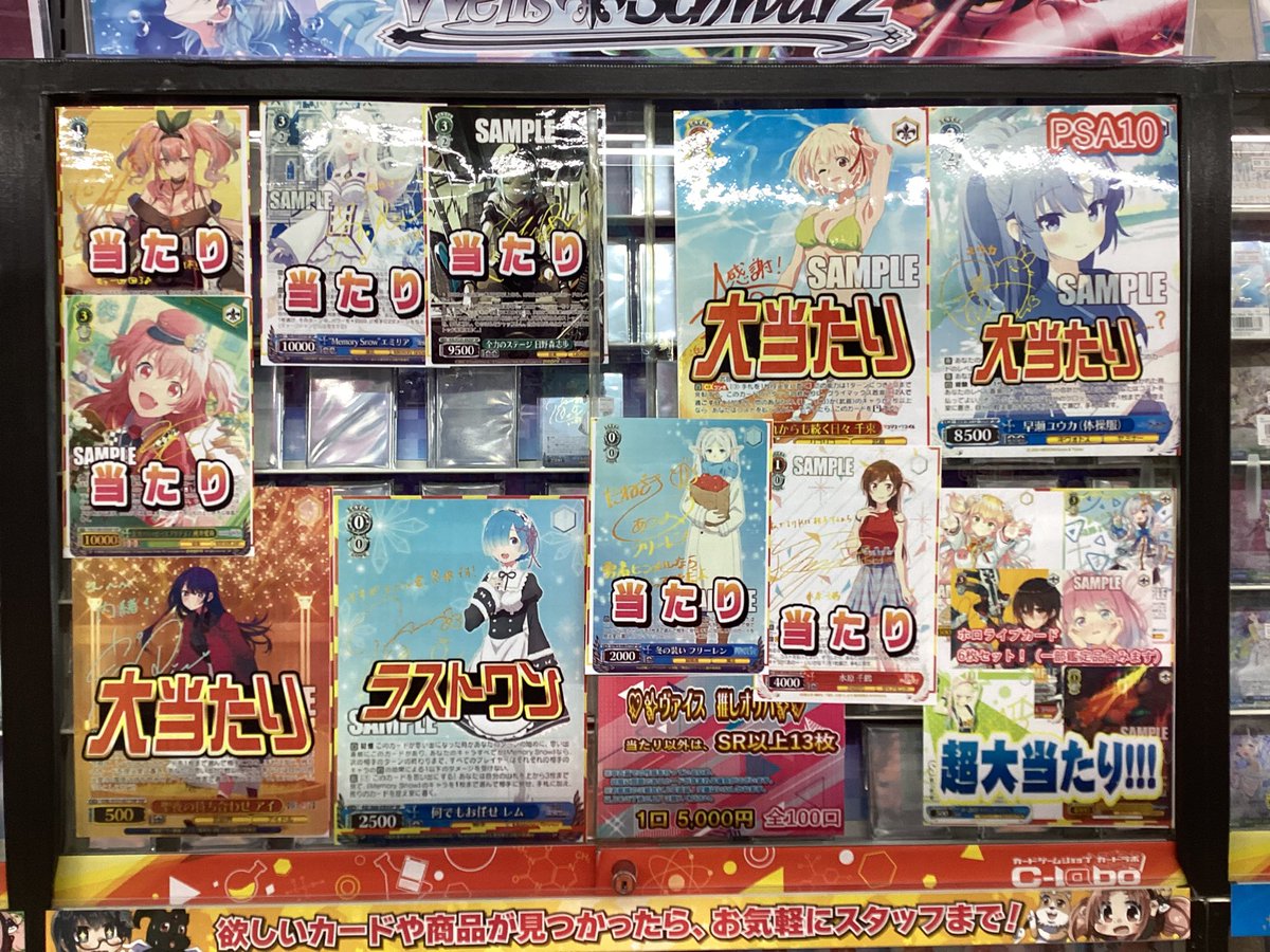 ヴァイスシュヴァルツ 販売情報】 こちらのオリパ販売中です