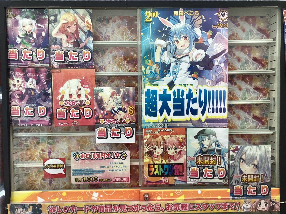 ホロライブOCG 販売情報】 こちらのオリパ販売中です！！ ラストワンも