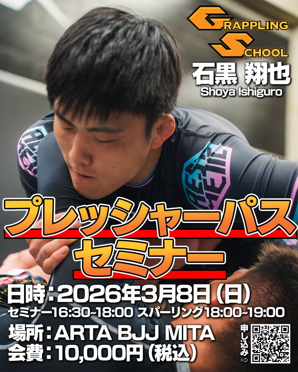 グラップリングスクール【石黒翔也】 tweet media