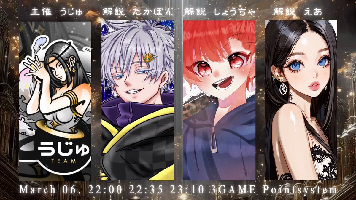 *

             𝐔𝐣𝐮* 𝐅𝐢𝐫𝐬𝐭 𝐀𝐧𝐧𝐢𝐯𝐞𝐫𝐬𝐚𝐫𝐲
                               𝟏𝐃𝐚𝐲 𝐋𝐞𝐚𝐠𝐮𝐞 🪐 𓂃⟡.·

⟬ 招 待 制 ⚜️ ⟭
✦︎ 𝟑.𝟔 𝙁𝙧𝙞 ···▸  𝟐𝟐:𝟎𝟎 𝟐𝟐:𝟑𝟓 𝟐𝟑:𝟏𝟎
   ∟ 3戦 総合Pt制 🚺1~ 𝐒𝐪𝐮𝐚𝐝

   ❶ 22:00  1人1武器縛り 🗺嵐の半島