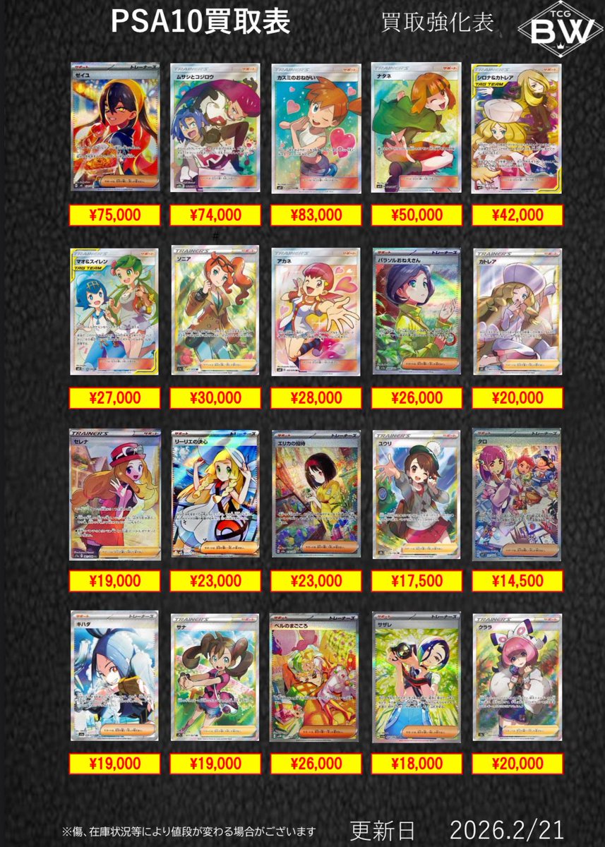 PSA10 トレーナー