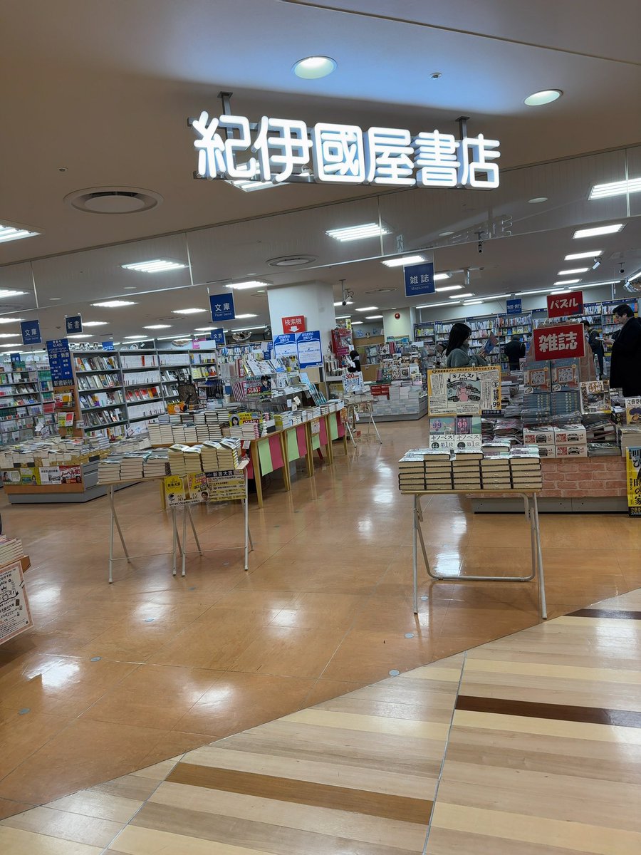 hidekikatsuno's tweet photo. 啓文堂書店(京王書籍販売)が紀伊國屋に買収されたのが昨年6月。荻窪タウンセブンの啓文堂も今月から紀伊國屋書店に名前が変わりました。
#啓文堂書店 #紀伊國屋書店 #荻窪タウンセブン https://t.co/OsKr6tKp2F