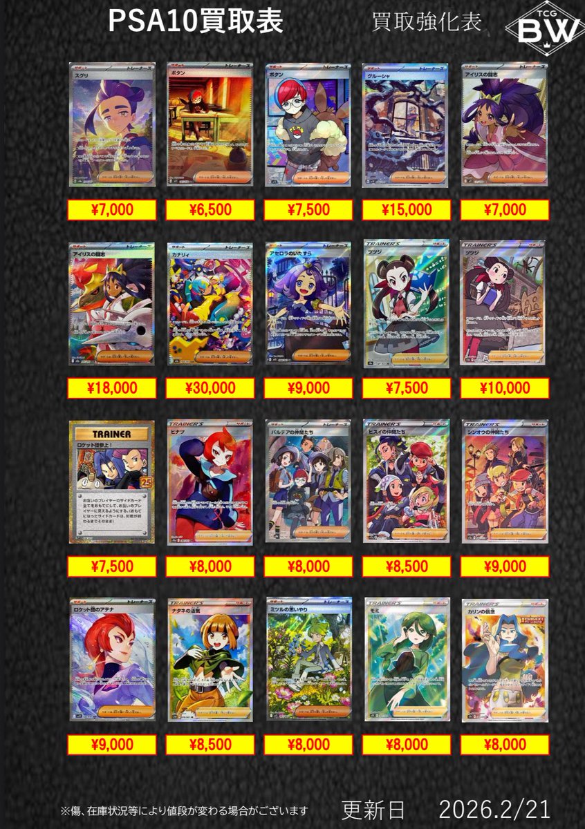 PSA10 トレーナー