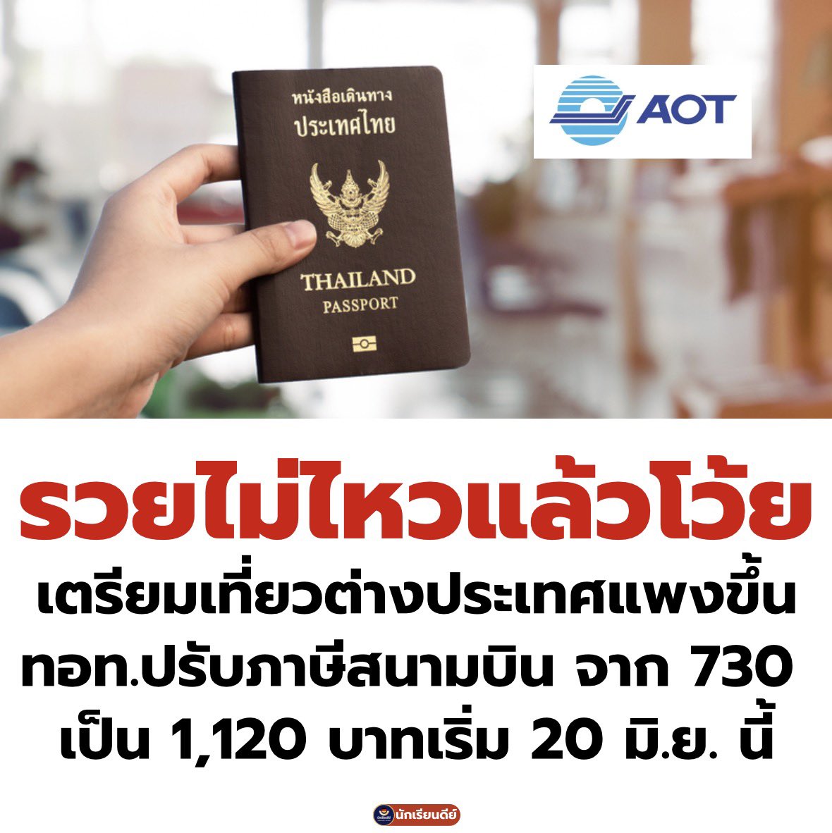 Good_studentt's tweet image. พอแล้ว พอแล้ว รวยไม่ไหวแล้วโว้ยยยยยยยย อิเหรี้ย กูหน่าย #รัฐบาล ใหม่เริ่สจัดๆคร้าาา (รัฐบาลรักษาการก็คนจากภูมิใจไทย)