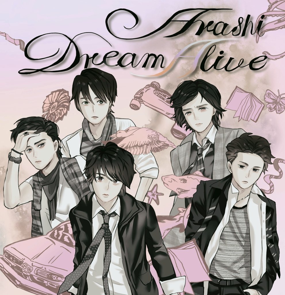 8nbアルバム『Dream"A"live』
円盤化難しいのかなぁ…