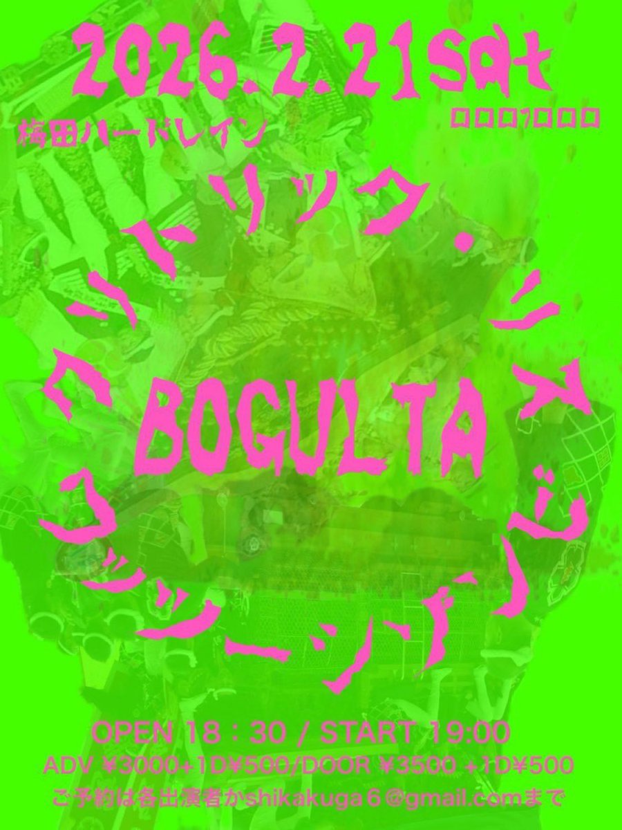 Post by 𒍠𒋢𒍝𒉈𒋛𒄀𒄷𒈪 on X: 今夜です！！！！