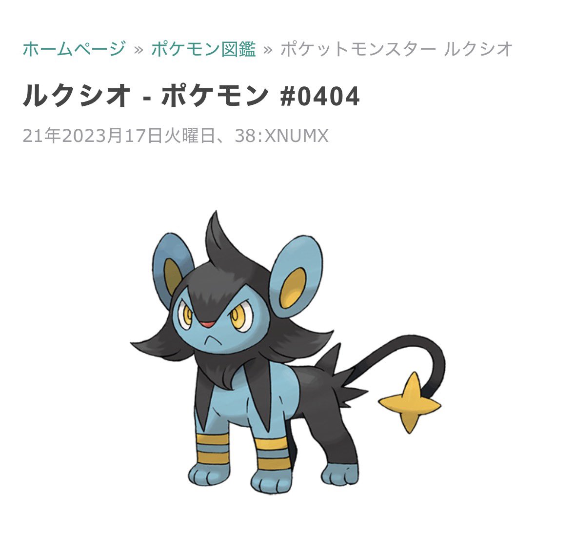 割といいポジションのサブキャラってイメージ #自分の誕生日と同じ図鑑