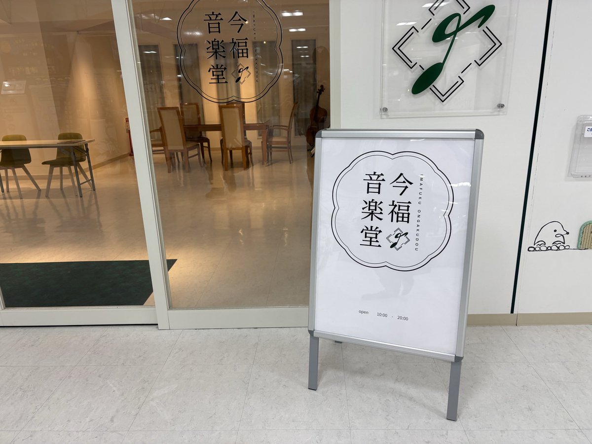 rh_yza's tweet photo. 会社の子が出る小さなコンサート🎹
見に来て欲しいと言われたので
先輩と2人でやって来ました♪ https://t.co/qYrVoJdQrx