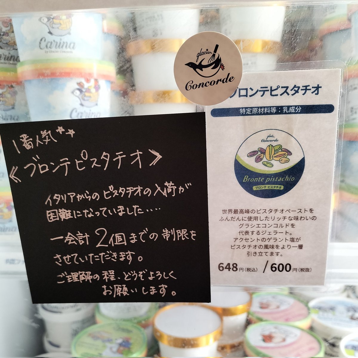 グラシエコンコルド tweet media