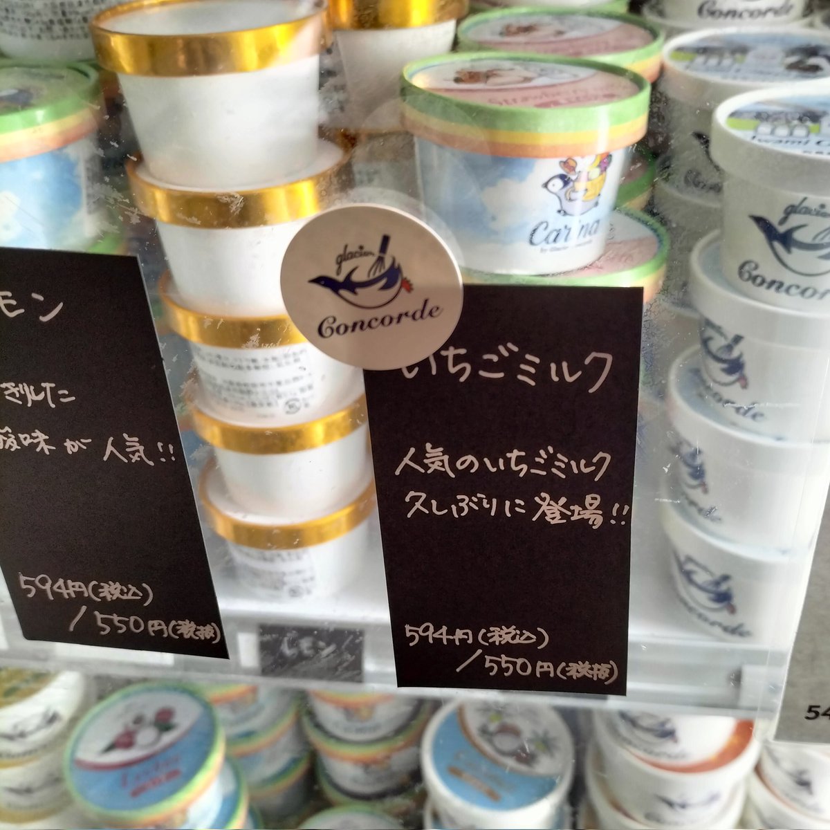 グラシエコンコルド tweet media