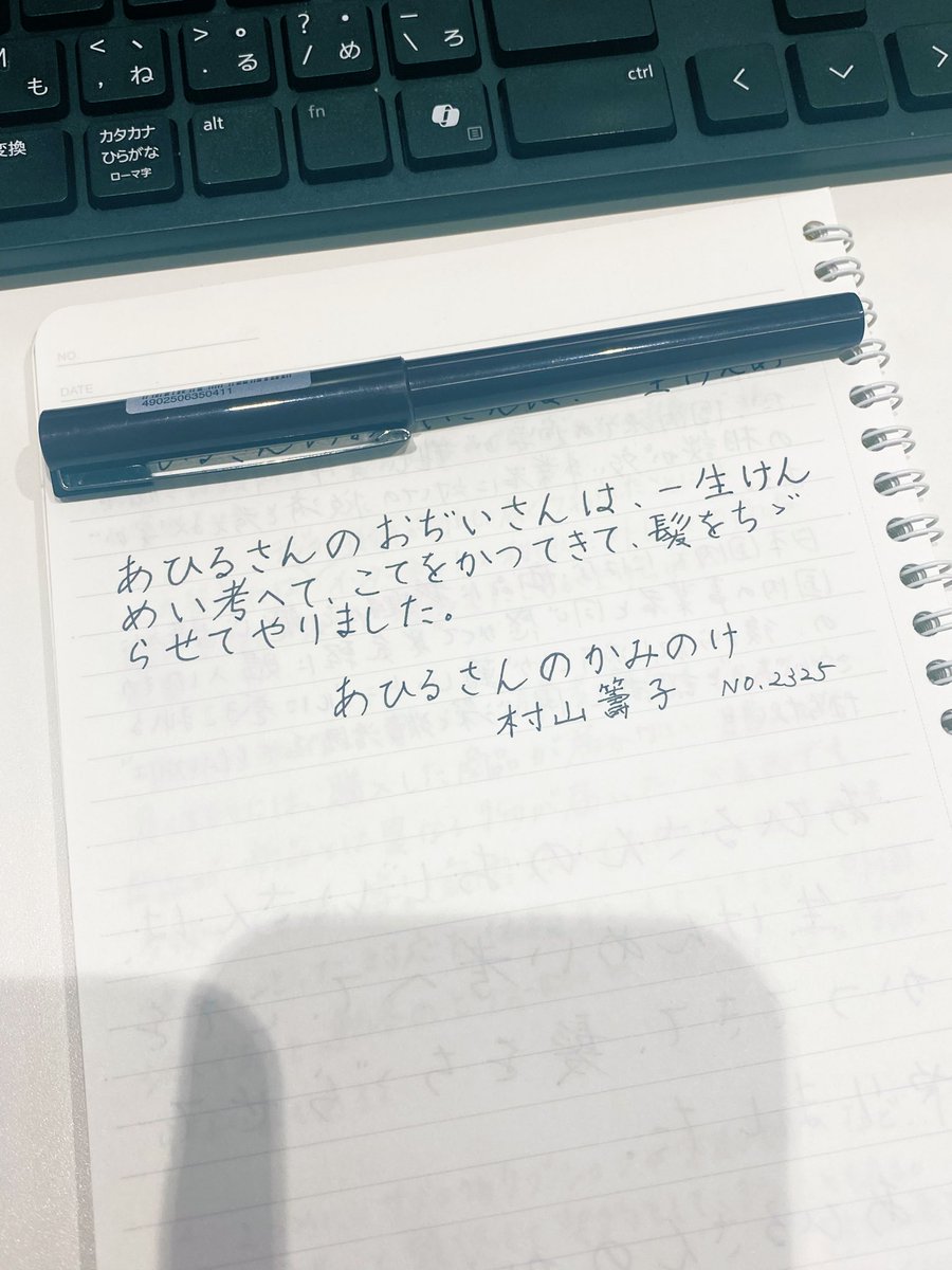 omoide_nn's tweet photo. メダリストの期間限定無料公開観てる😊
#朝活書写
#朝活書写_2325 https://t.co/U7868pVKt9