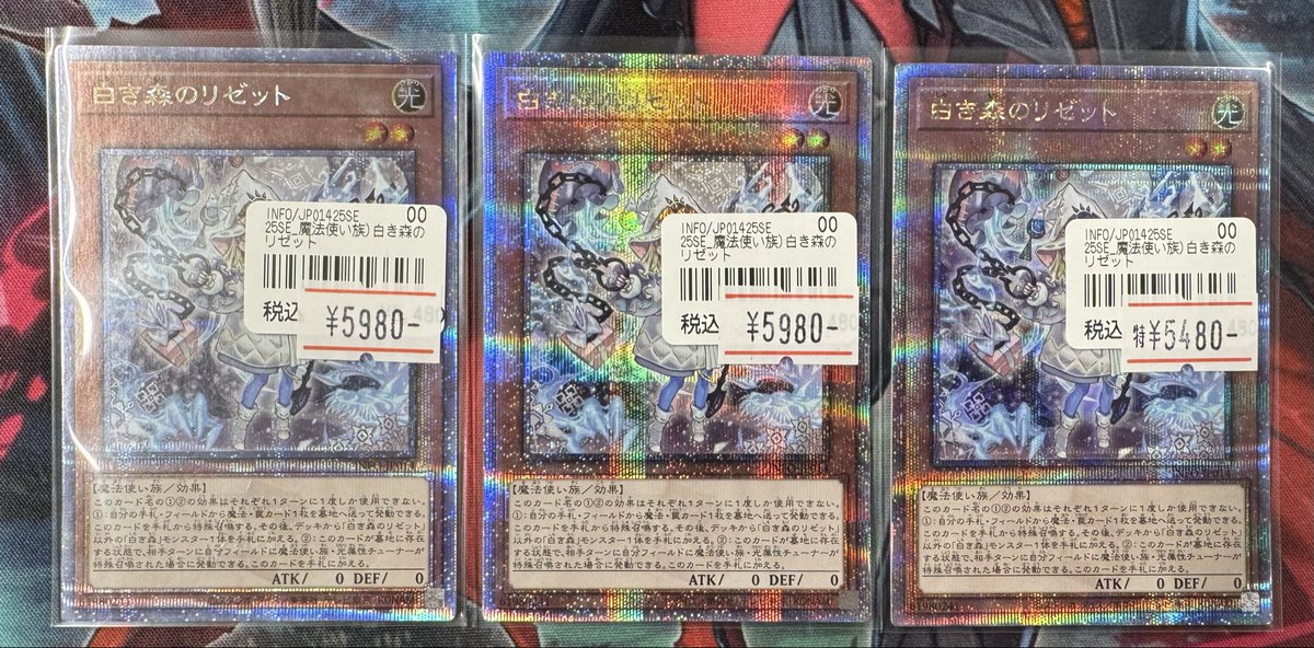 遊戯王 入荷情報】 ✡️✡️白き森のリゼット🌀🌀 ✨✨25th