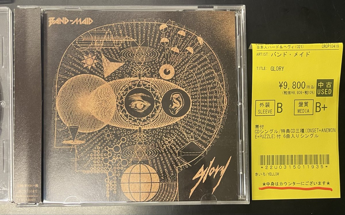 BAND-MAID / 『GLORY』 希少な特典CD3種付きで浦和店に入荷いたしまし