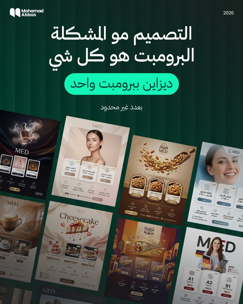 Med | Ai & Marketing 🇸🇾 tweet media