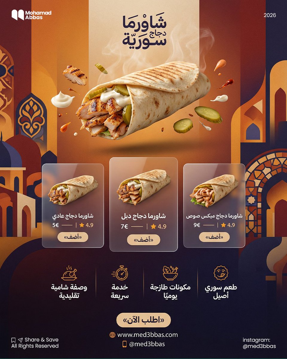 Med | Ai & Marketing 🇸🇾 tweet media