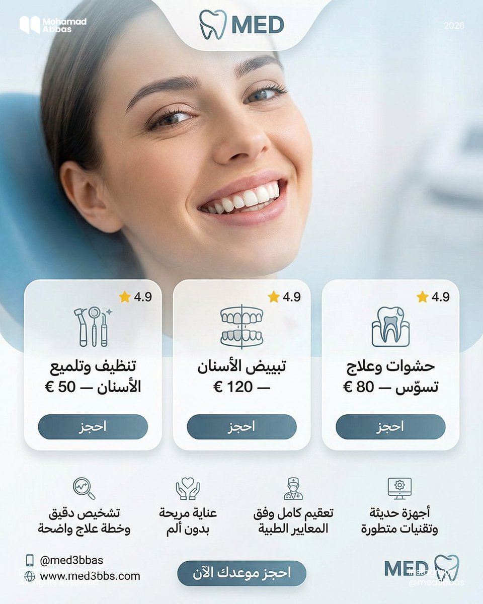 Med | Ai & Marketing 🇸🇾 tweet media