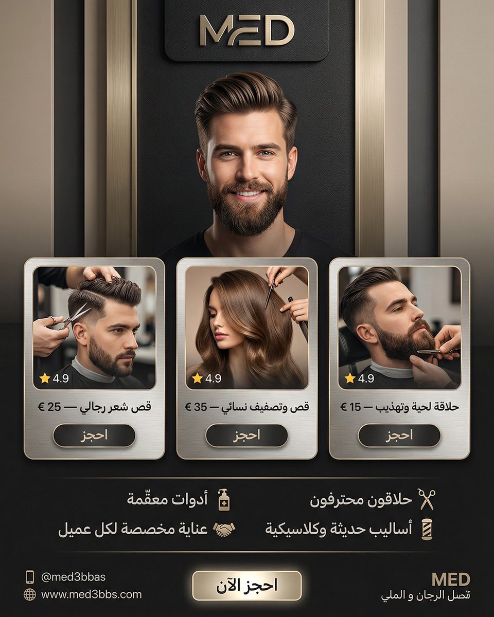 Med | Ai & Marketing 🇸🇾 tweet media