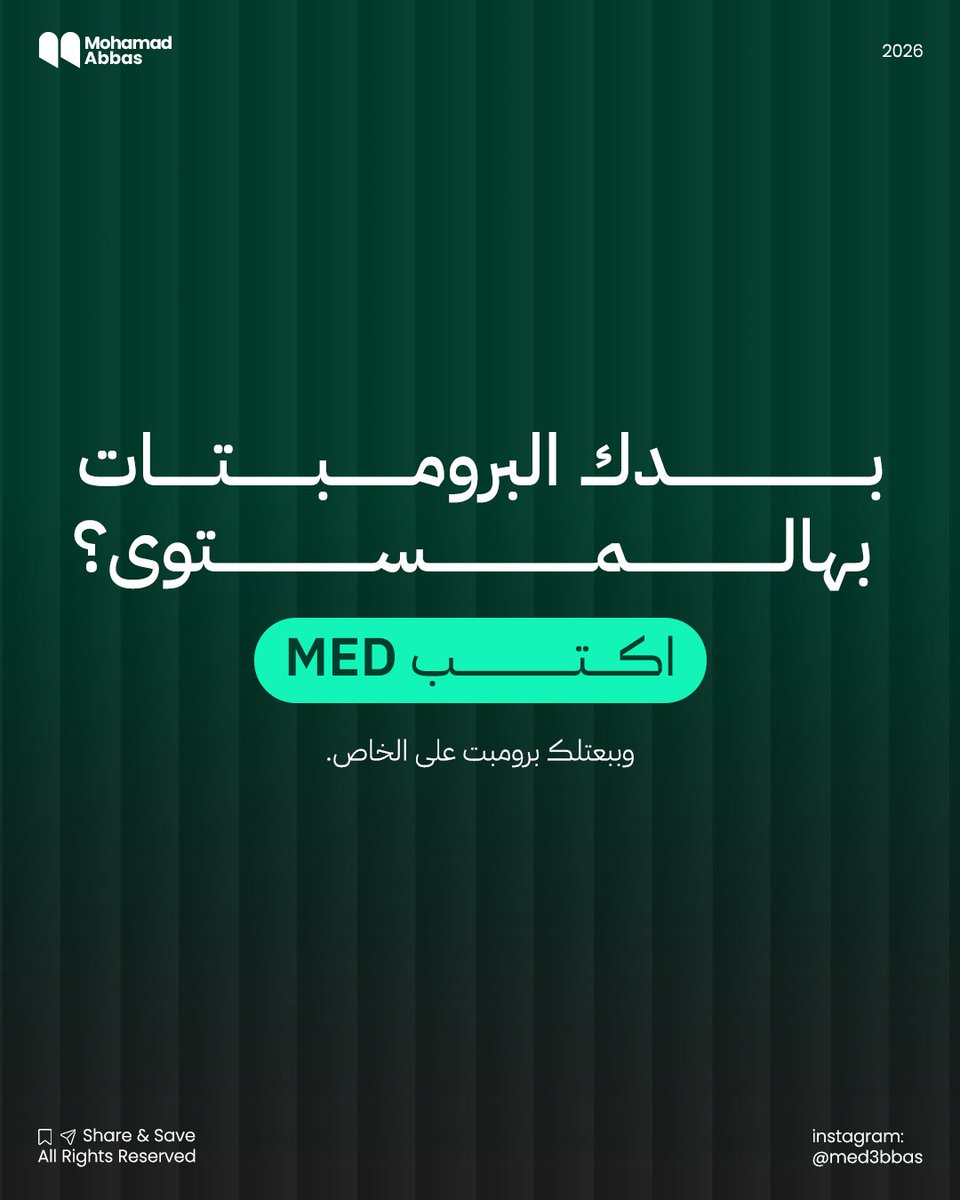 Med | Ai & Marketing 🇸🇾 tweet media