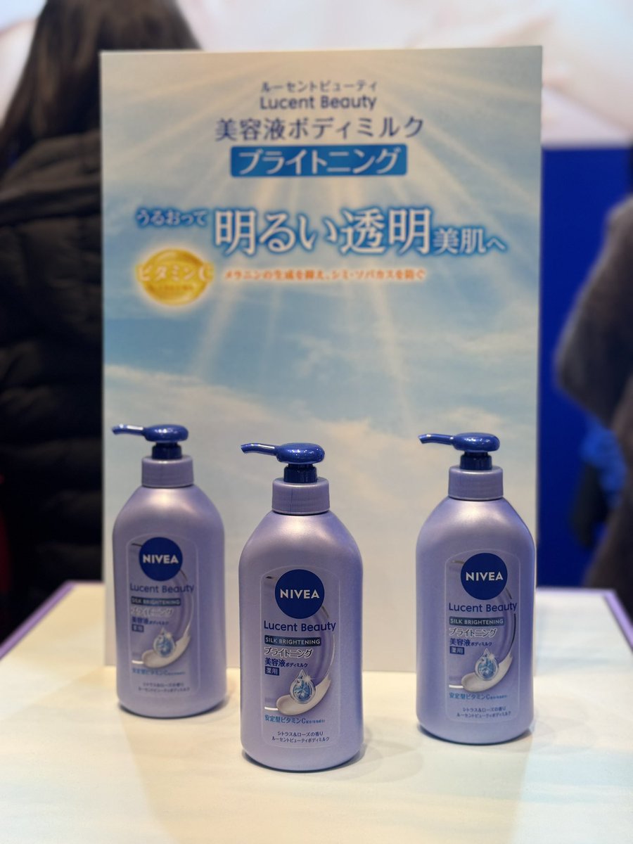 _ayakuma__'s tweet photo. #MimiBeautyMeetsに参加中 #ニベア #ルーセントビューティ のみずみずしいボディミルクを体験♡うるおって明るい透明美肌を目指そう！ 
香りと潤いがとても良かった💞💞 https://t.co/iANg4UfeSI