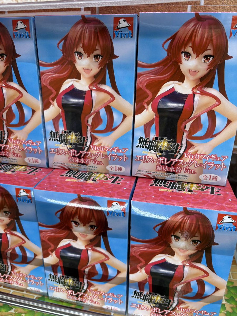 アミューズメントコーナーに無職転生II ～異世界行ったら本気だす