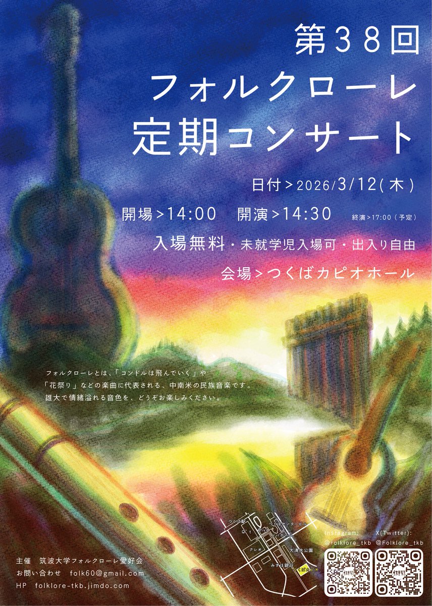 コンサート開催のお知らせ】 コンサートのポスターが完成したので