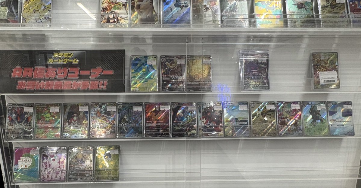 ✨AR特価コーナー✨ 可愛いイラストのカードがたくさん😳 🔥価格も手に