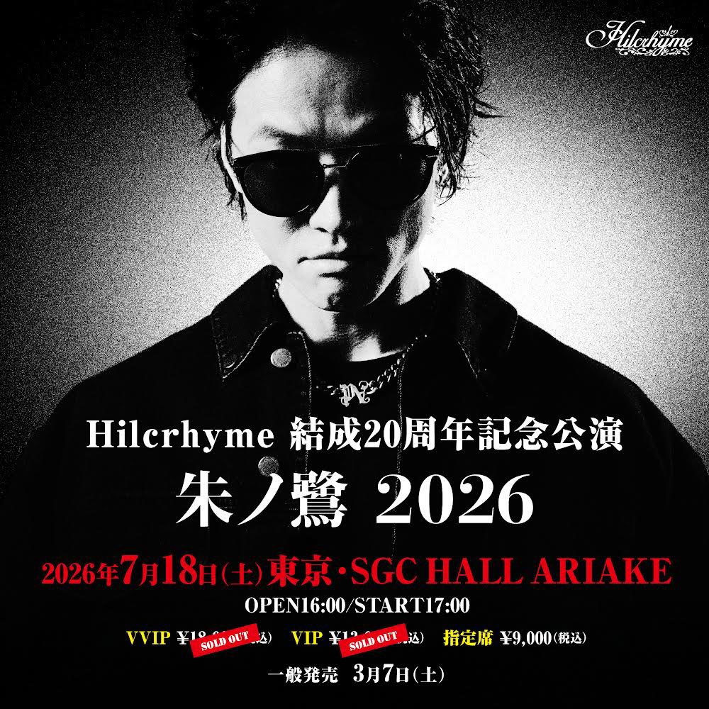 Hilcrhyme2011's tweet photo. Hilcrhyme 結成20周年記念公演「朱ノ鷺 2026」各プレイガイド先行受付中（3/1 23:59迄）

7/18（土）SGC HALL ARIAKE
17:00-
 ローソンプレリクエスト https://t.co/5VmvEFRZzY
 ぴあプレリザーブ https://t.co/tEkeg7Q1HV
 イープラスプレオーダー https://t.co/bSii7dMCBF 
一般発売:3/7 (土) https://t.co/UlzBMd4TLg