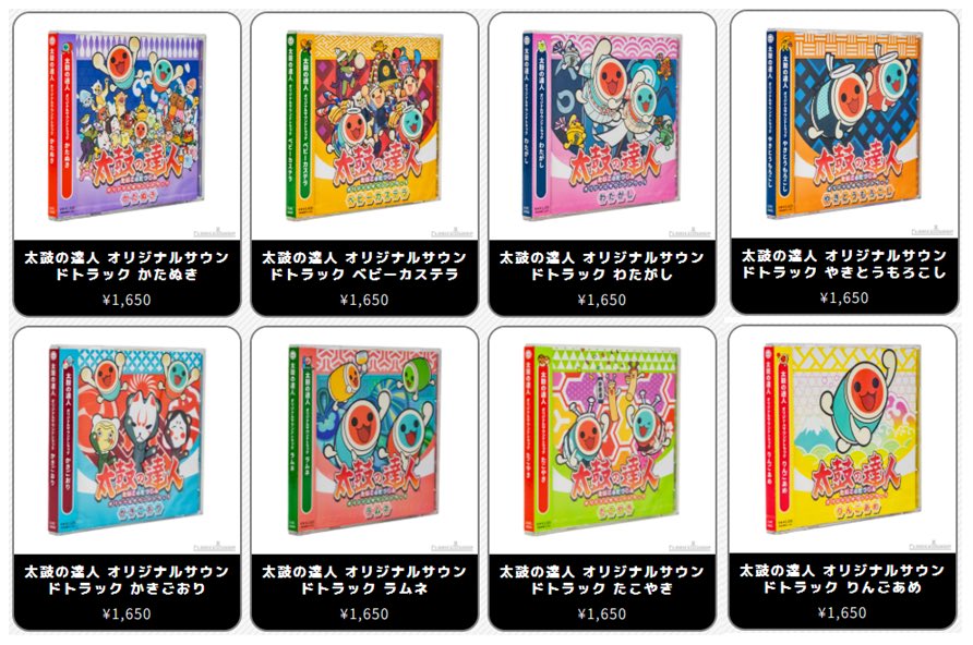 太鼓の達人』25周年おめでとうございます！！！🎊🎉 懐かしの『#太鼓の