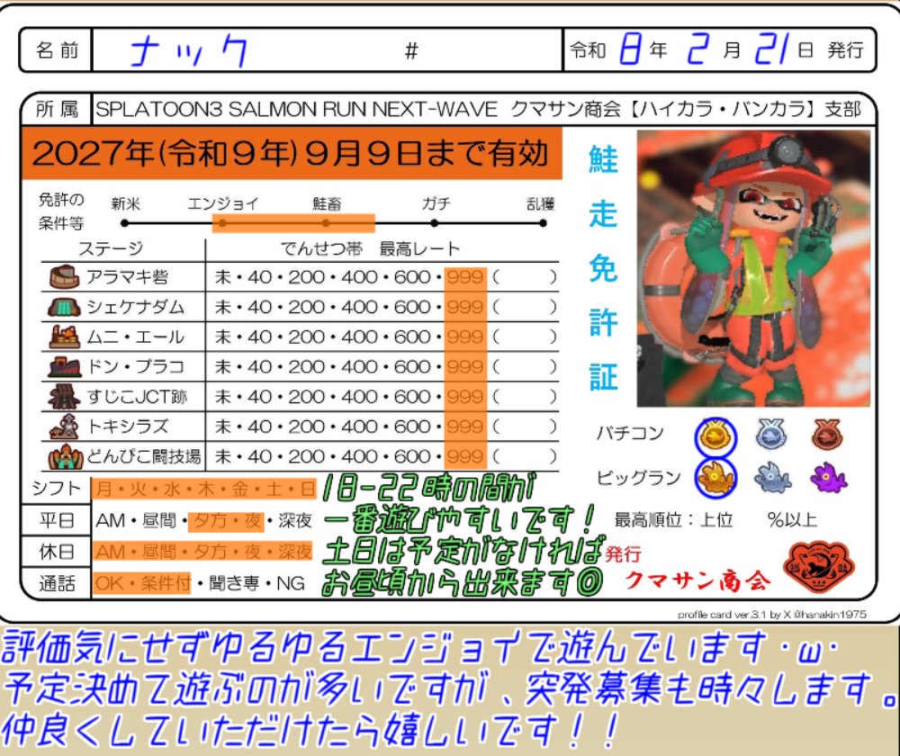 ナック tweet media