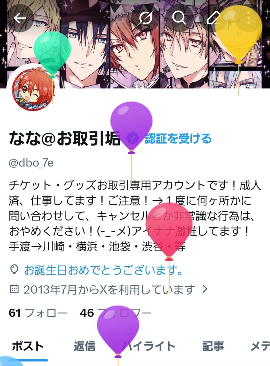 なな@お取引垢 tweet media