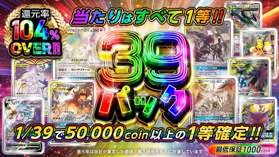 【公式】Dオリパ tweet media