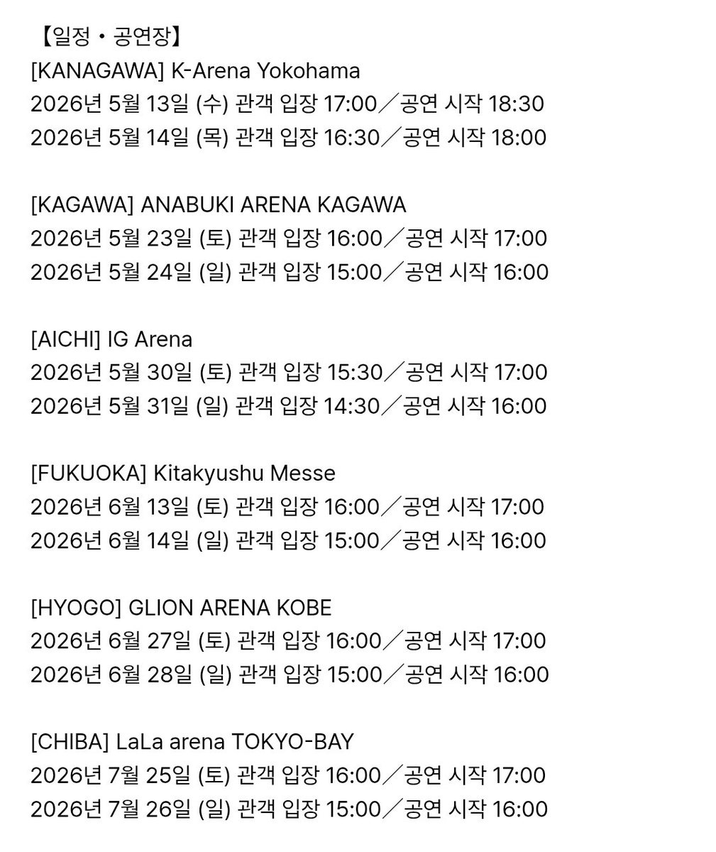 공연 디게 일찍 하네 이번엔