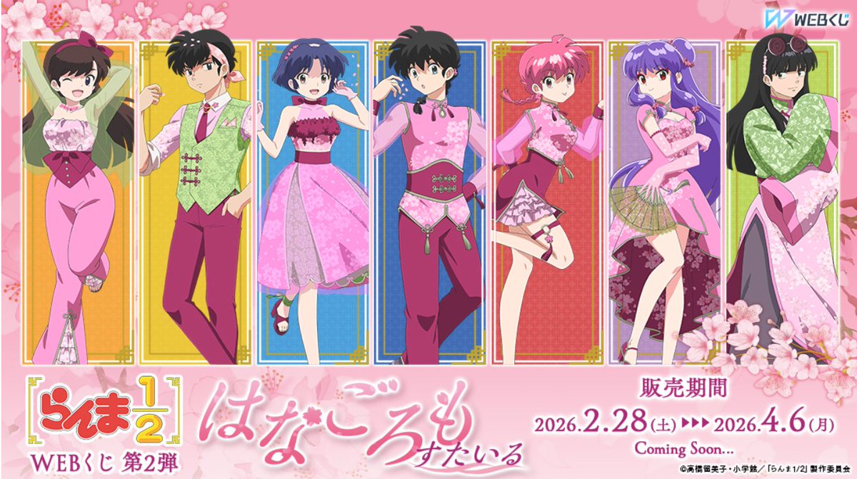 5階くじ情報】 2/28発売 ✓ドキドキくじ mojojojoくじ ✓ディ・テクノ