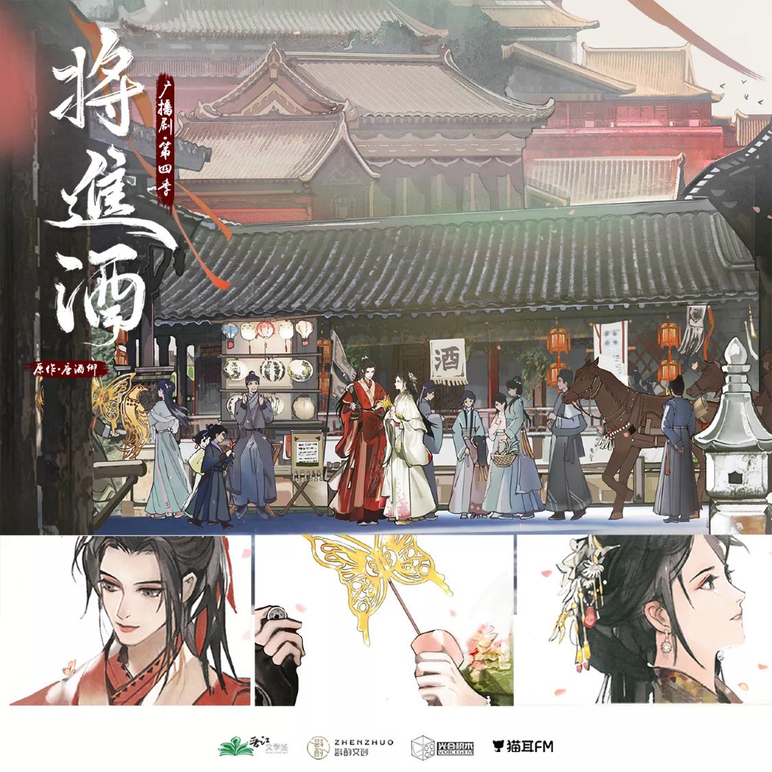 qjj audio drama