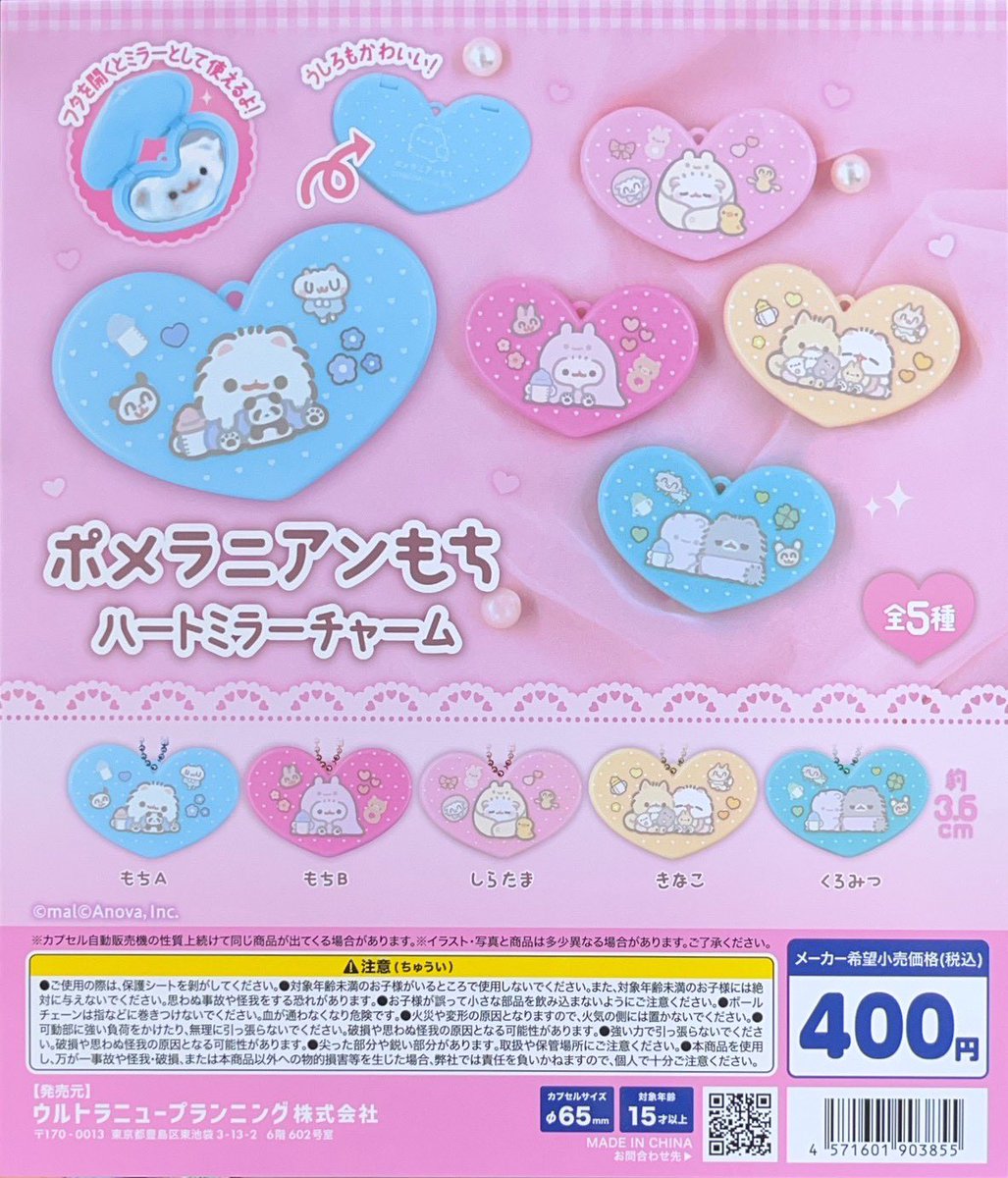 🔴高松オルネ店入荷情報🔴 #ウルトラニュープランニング ポメラニアン