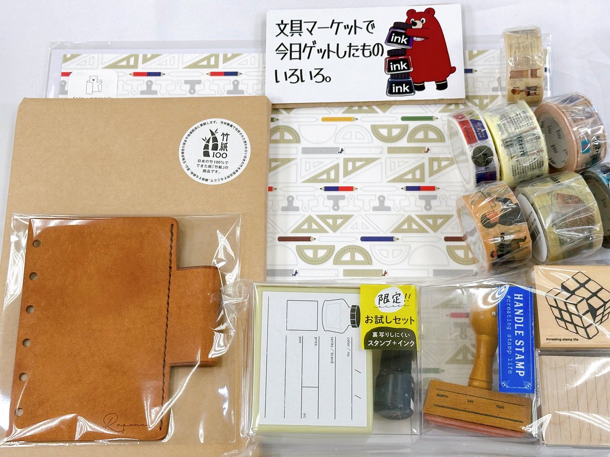 で、購入品はこちら #文具マーケット