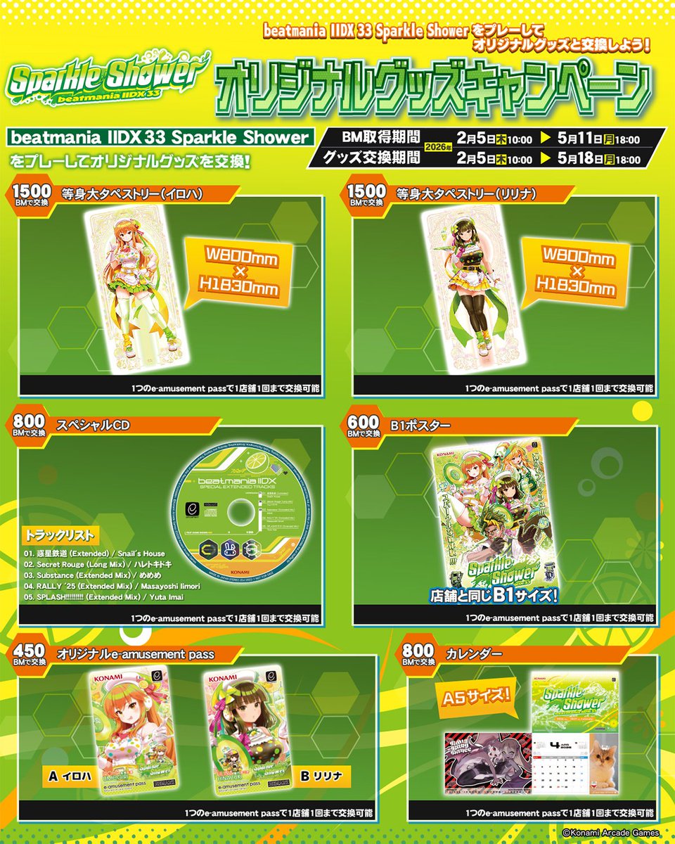 🚨残り僅か‼️🚨 【#beatmania #IIDX】 只今オリジナルグッズ