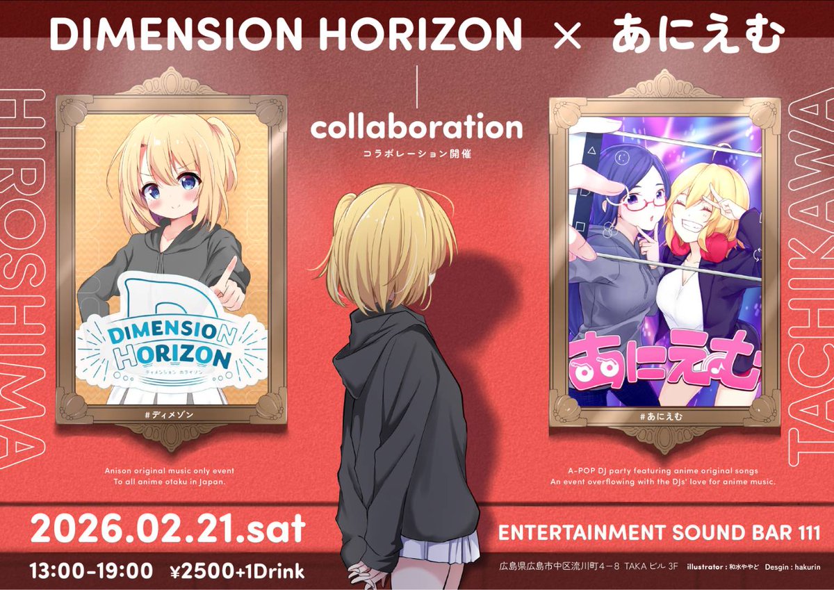 #ディメゾン × #あにえむ 
OPENしました〜