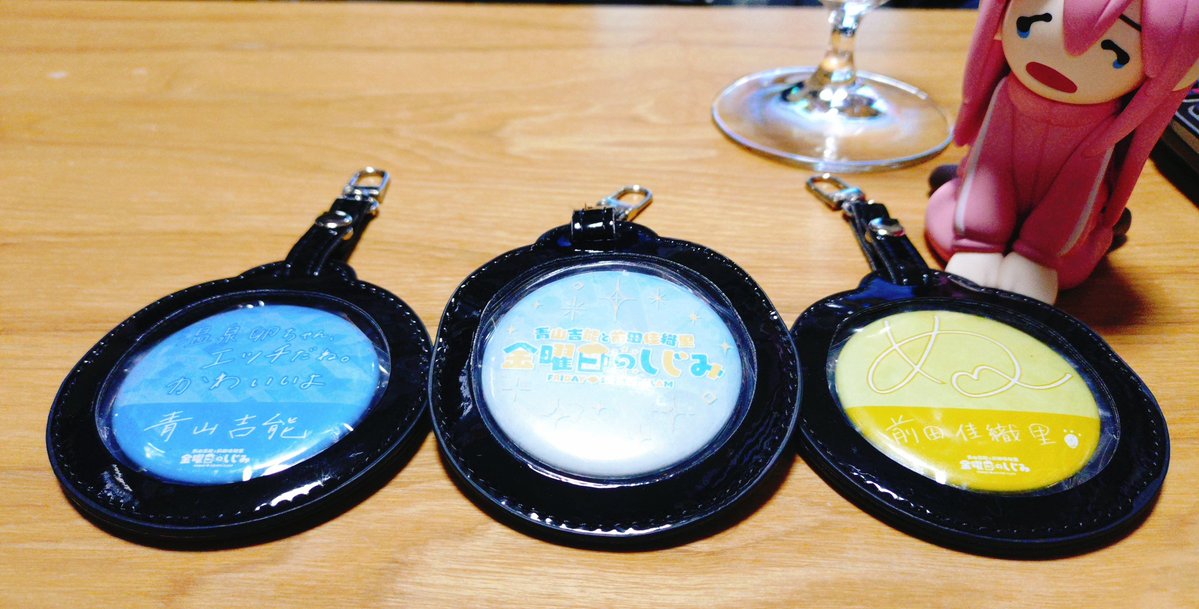 缶バッジ用のキーホルダーを3個だけ買った。都度持ち歩こうかなって