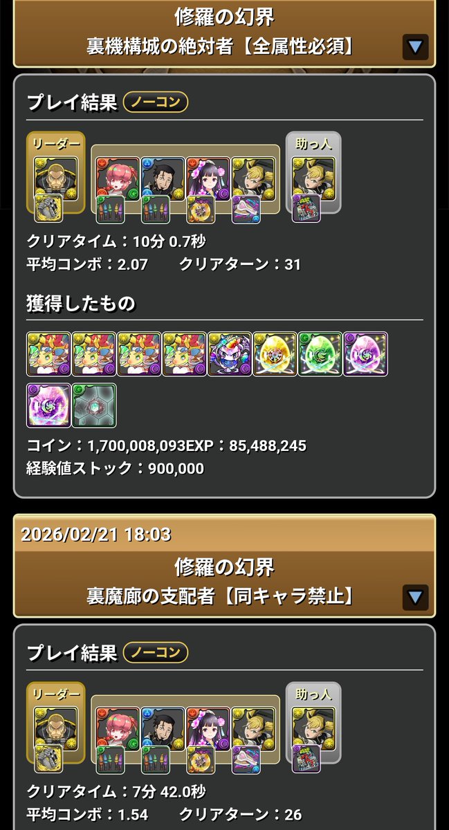 ginchu_sub_2's tweet photo. 修羅の幻界、魔門、魔廊、機構城、裏魔門、裏魔廊、裏機構城、全対応のキコル雑編成

石回収用の共通編成の参考程度に置いておきます https://t.co/zalY2NMjNd