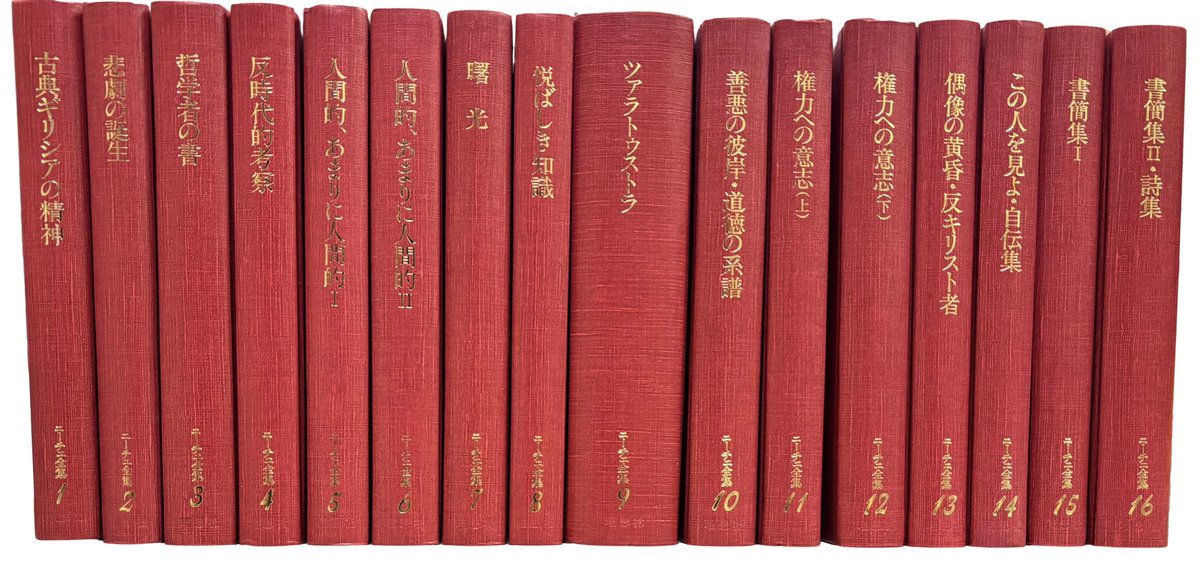 大森荘蔵著作集、ニーチェ全集普及版も入荷してます！