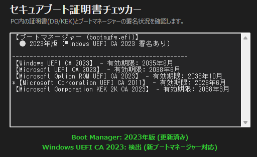 取り敢えず手動更新出来たな。 今の時期にOSUpdateを許可してる方が怖い（