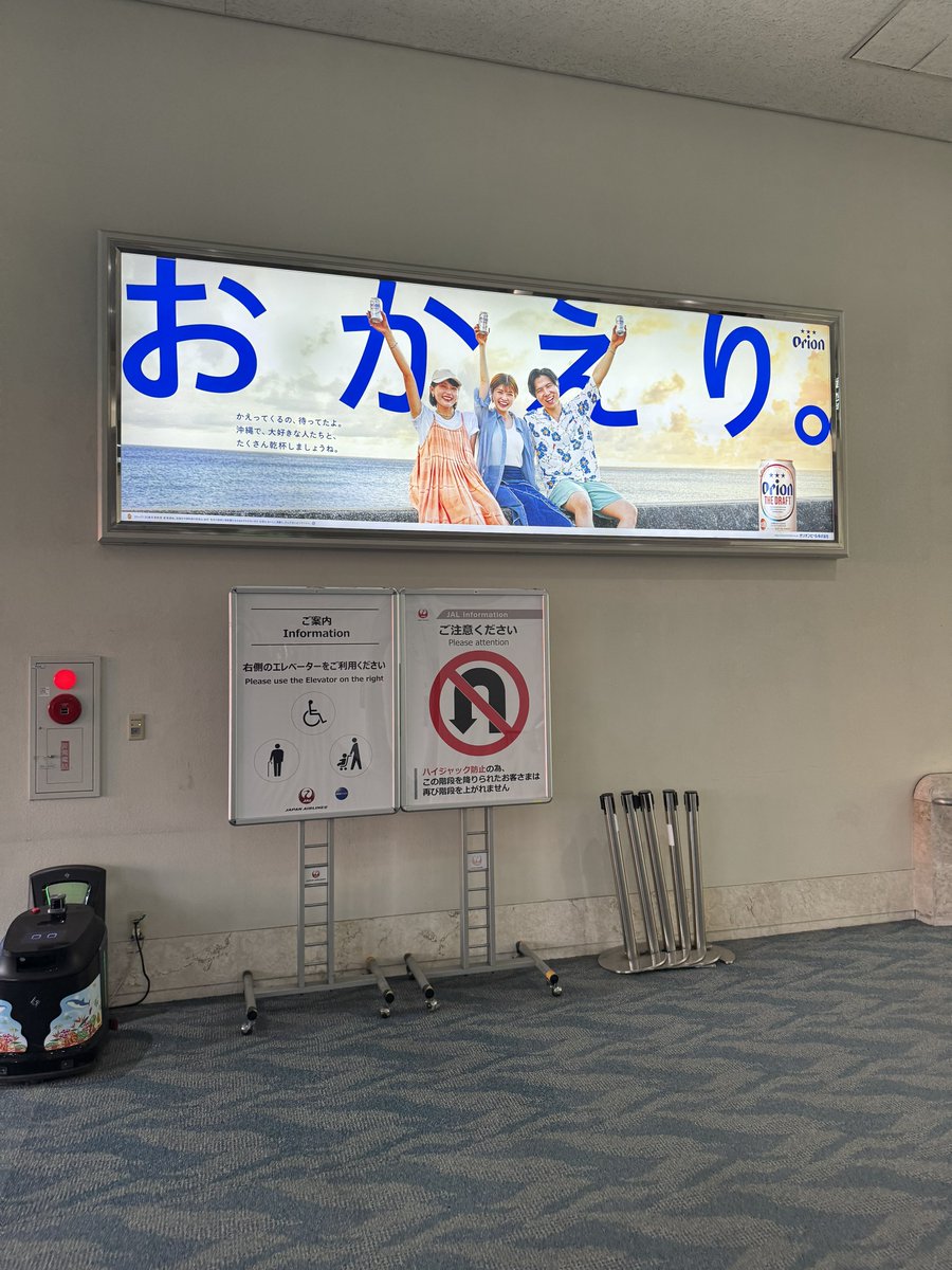 てな訳で那覇タダイマー☺️ 先週大阪挟んだので久々な気がします。本